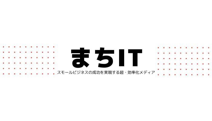 まちIT スモールビジネスの成功を実現する超・効率化メディア (700 x 400 px)